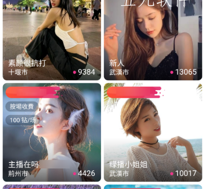 和b直播很像的手机软件合集