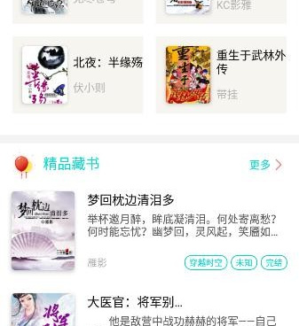 和七狗阅读一样的手机软件合集