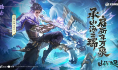 《王者荣耀》曜山海苍雷引皮肤语音台词大全