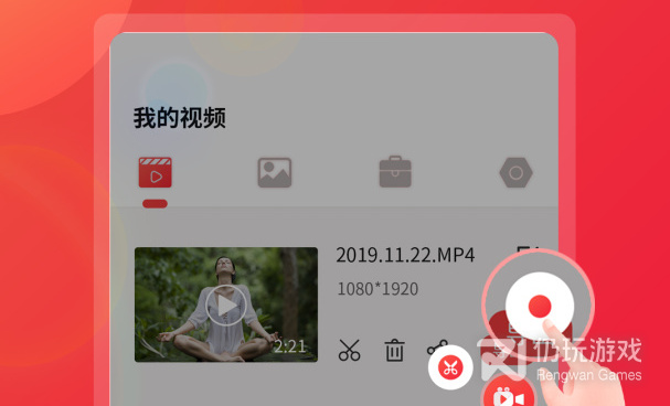 好用的手机录像手机软件合集