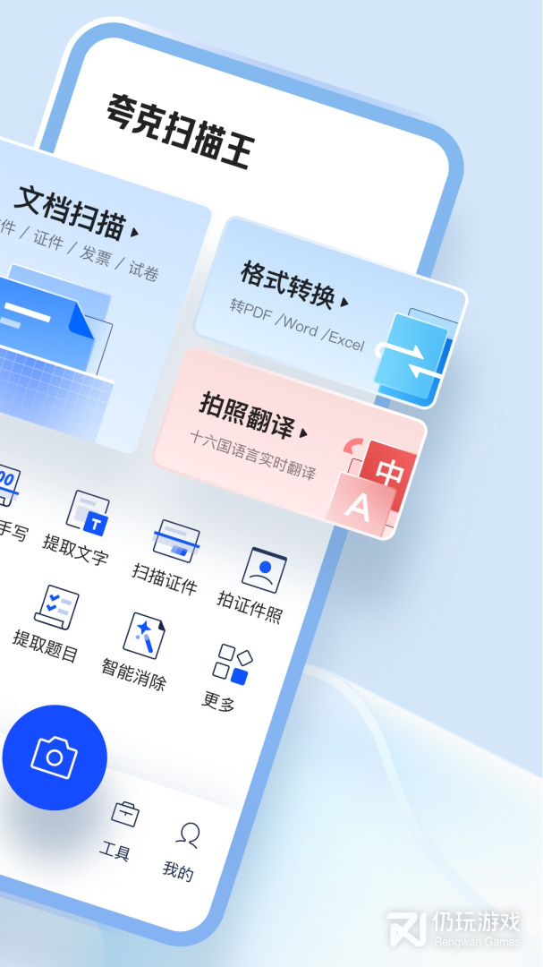 夸克扫描王