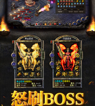 烈焰龙城所有版本手游合集