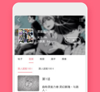 像团子漫画的手机软件合集