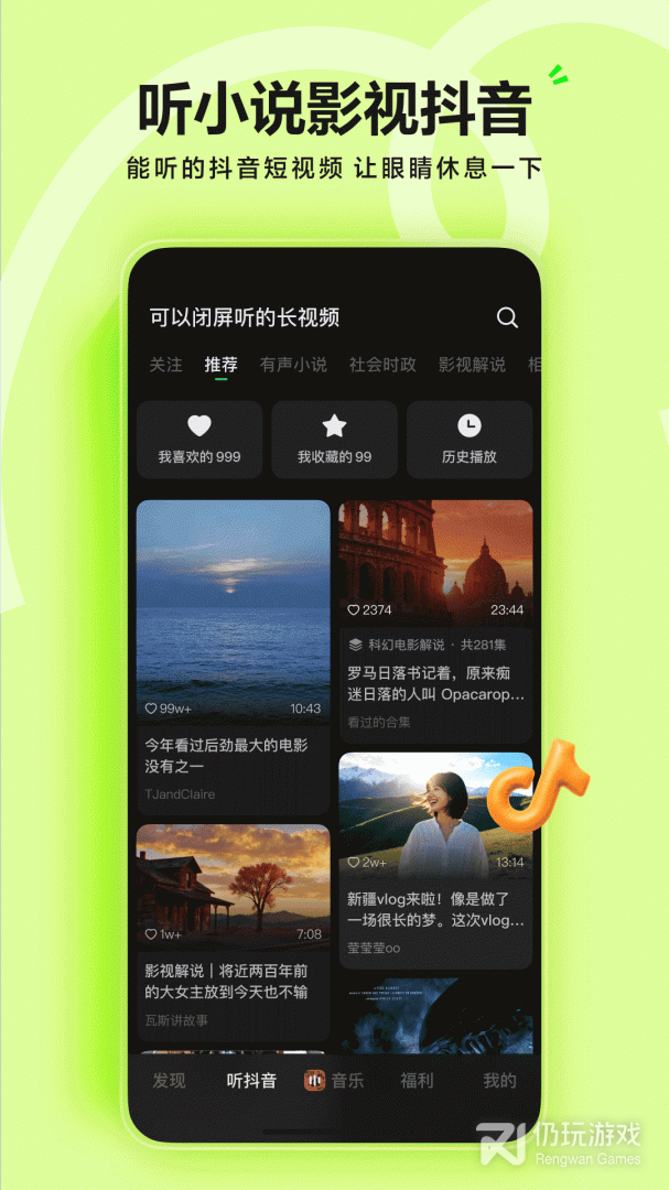汽水音乐