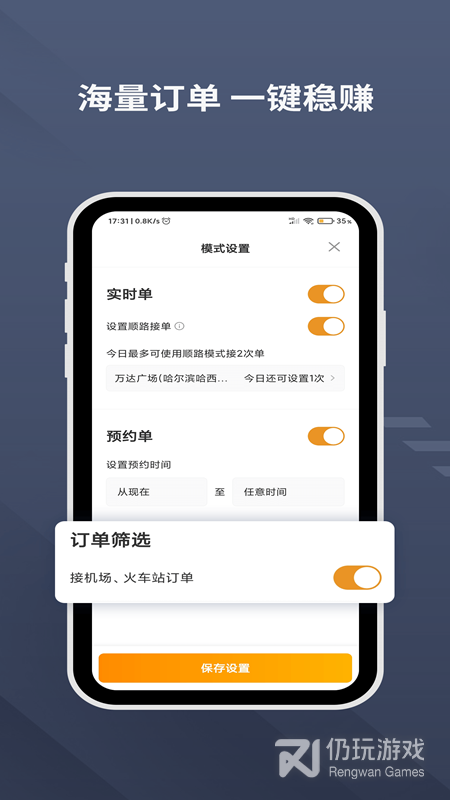 乐拼用车司机