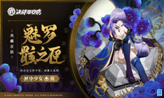 《决战平安京》匣中少女典藏皮肤魅罗·骸之匣介绍