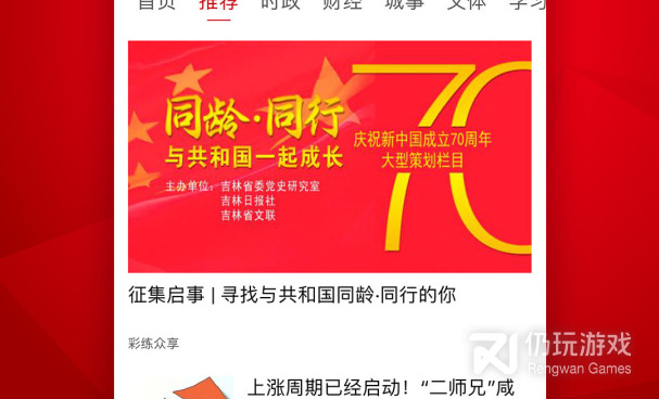 免费使用的新闻手机软件合集