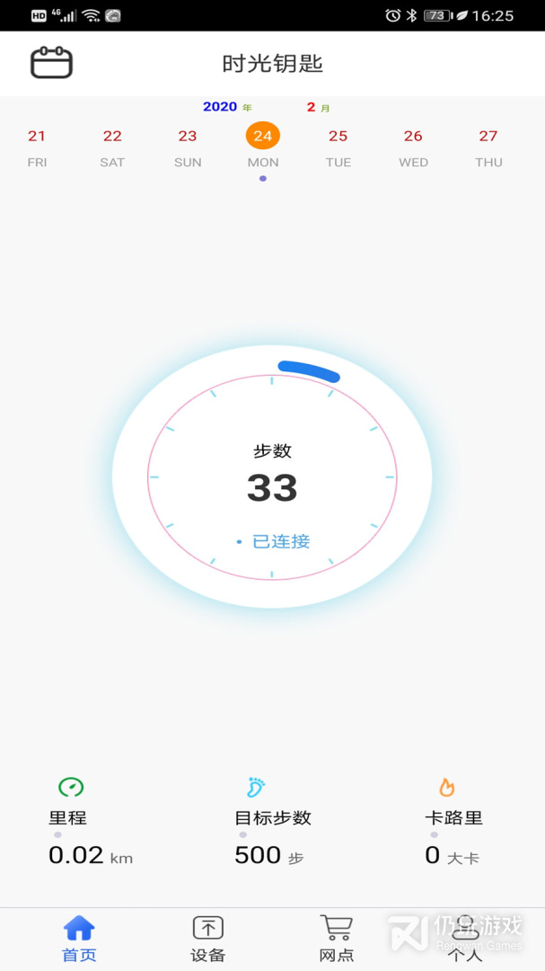 时光钥匙