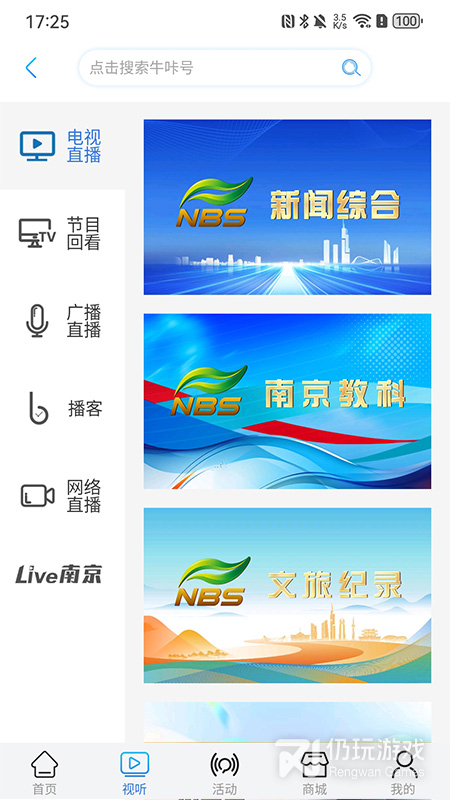 牛咔视频免费版