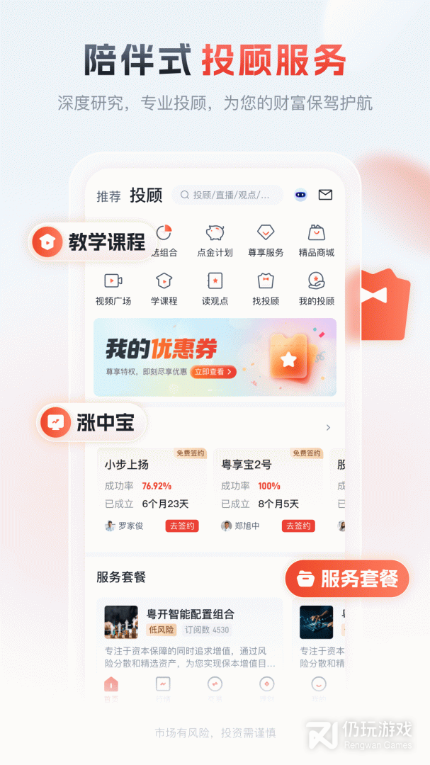 粤开证券最新版