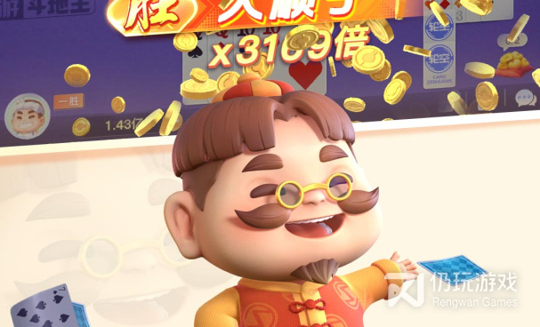 有跑得快玩法的斗地主手游合集