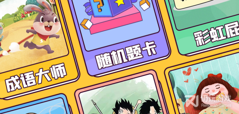 猜词大师手游合集