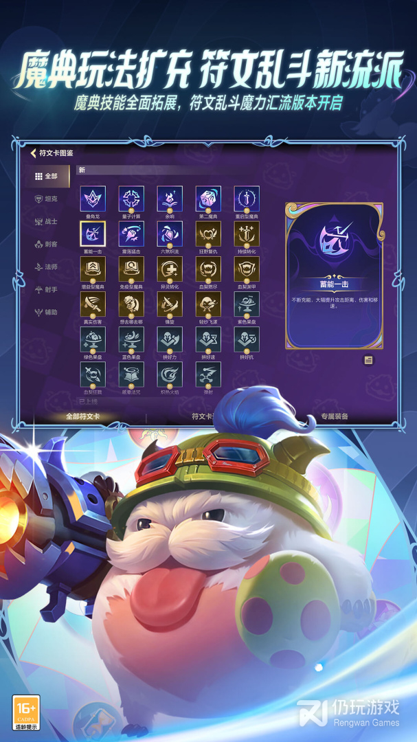 英雄联盟手游