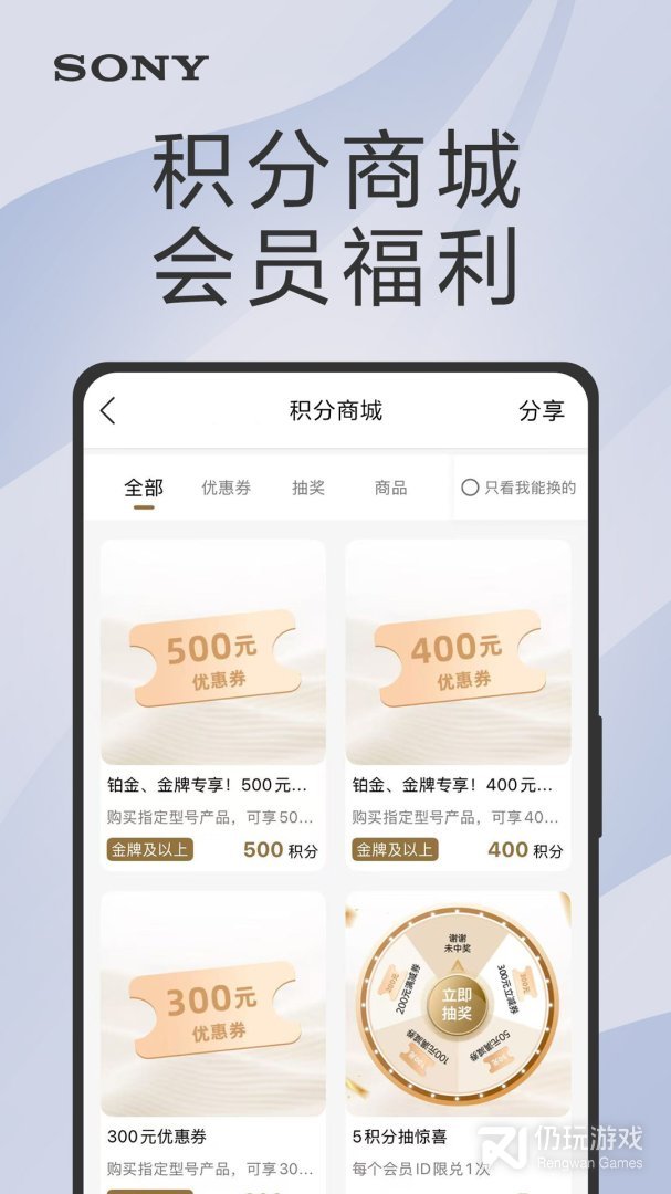 索尼中国