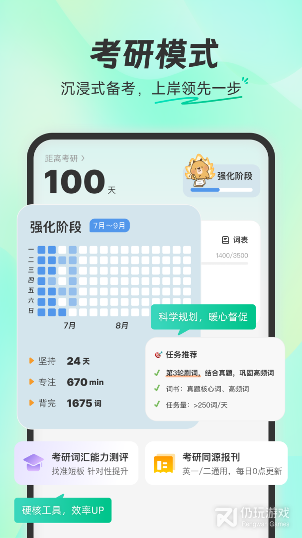 扇贝单词英语版最新版