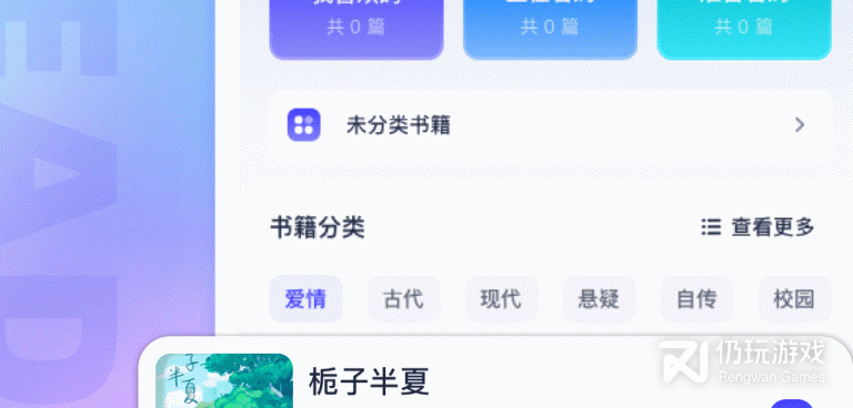 像御书屋这样的手机软件合集