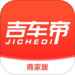 吉车帝商家版