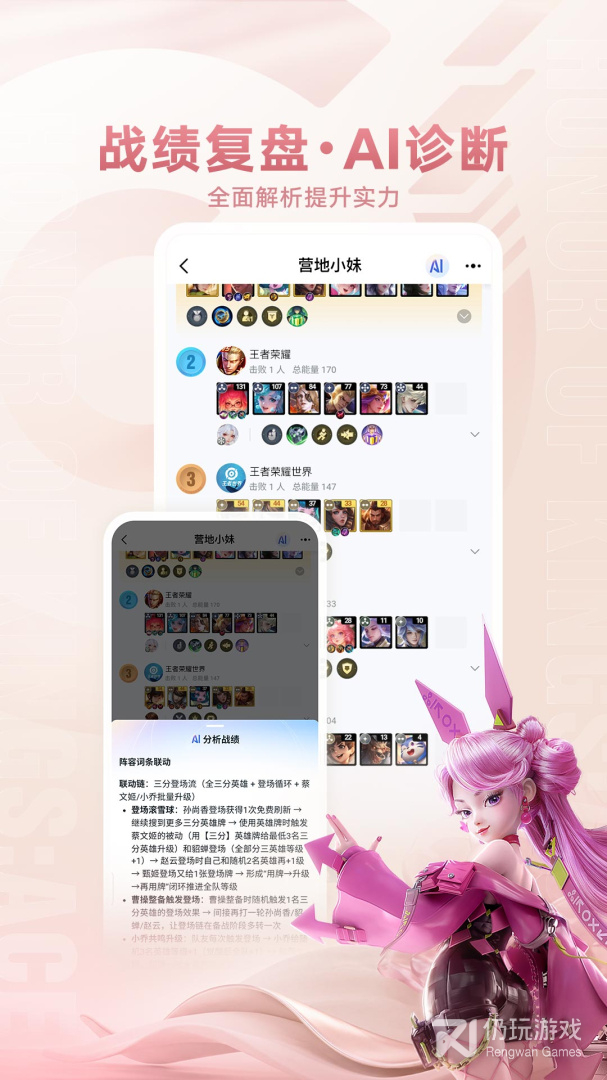 王者营地最新版
