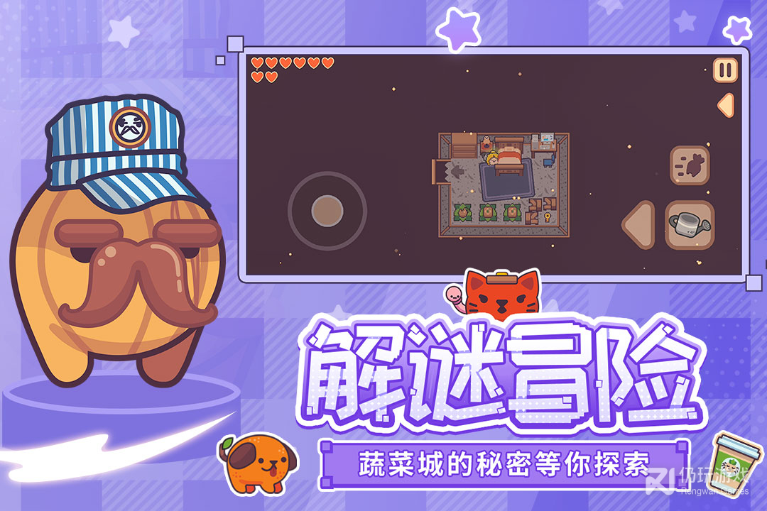 大头菜菜历险记九游版