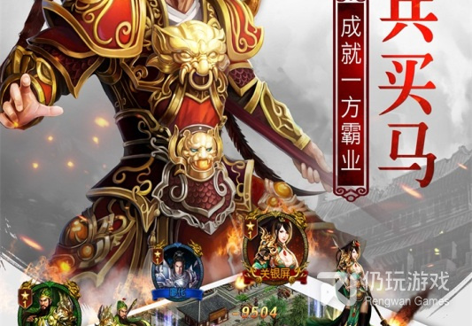三国一个一个攻占城池的手游合集