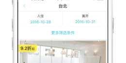 值得信赖的租房住宿手机软件排行榜