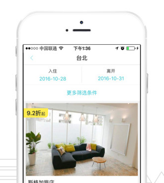 值得信赖的租房住宿手机软件排行榜