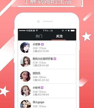 恋爱直播手机软件合集