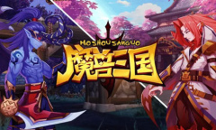 魔兽三国12个永久可用兑换码一览