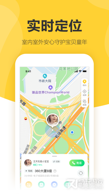 360儿童卫士