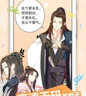 像咕嘛漫画的手机软件合集