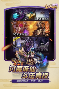富甲封神传最新版手游合集