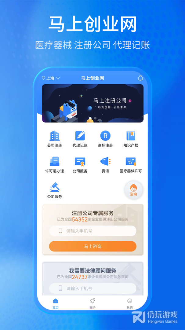 马上创业网