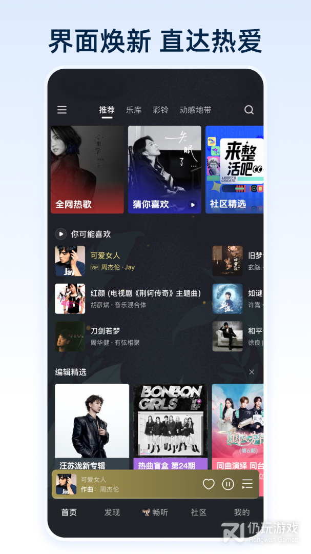 咪咕音乐