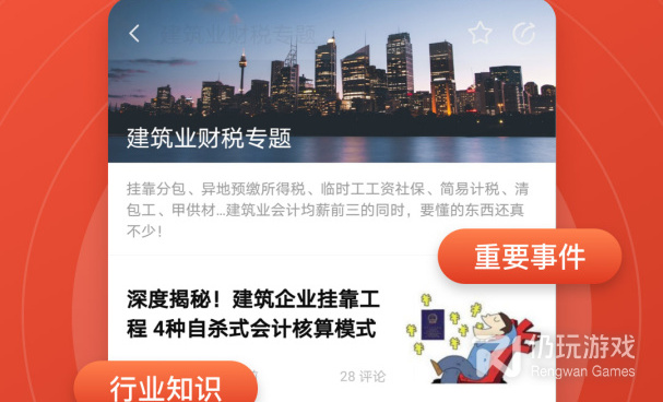 2022会计考试手机软件合集