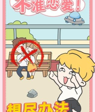 模拟校园恋爱的手游合集