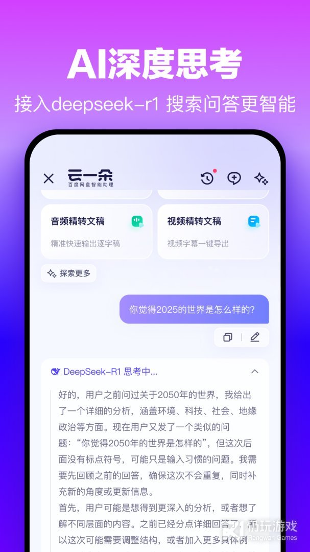百度网盘