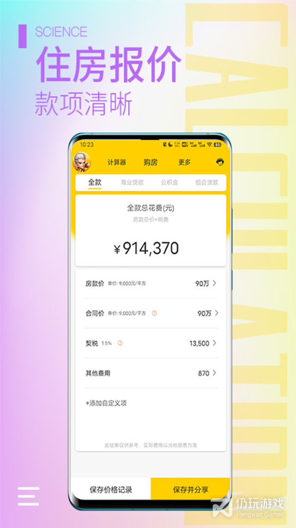 实时汇率查询手机软件合集