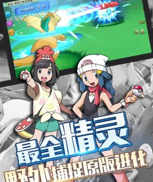 口袋妖怪空之花神最新版手游合集