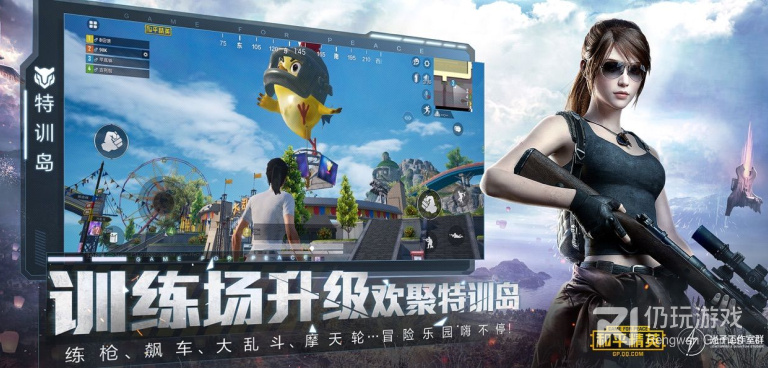 决赛圈竞技手游合集