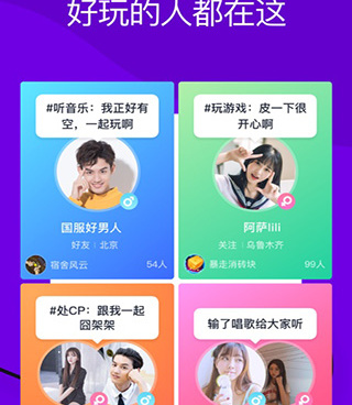 萧山区线上派对社交手机软件合集