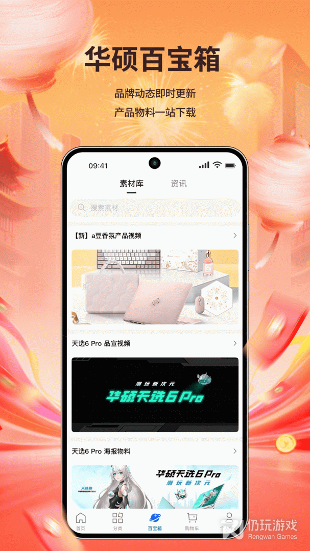 渠易宝