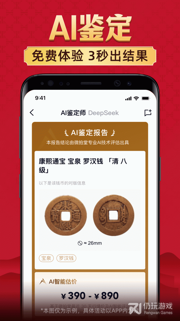 微拍堂