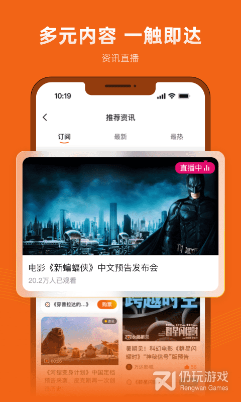 万达电影