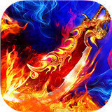 烈火雷霆复古版