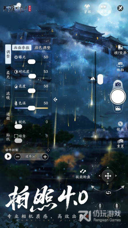 天涯明月刀最新版