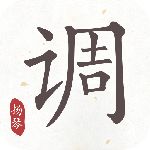 扬琴调音器