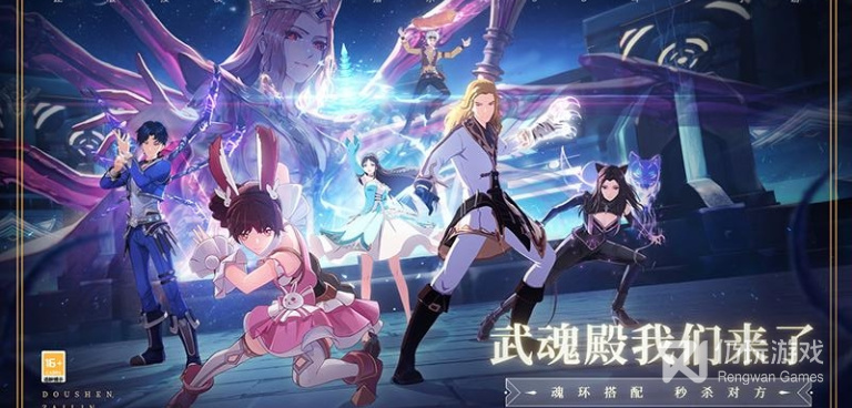 斗罗大陆斗神再临超全版本手游合集