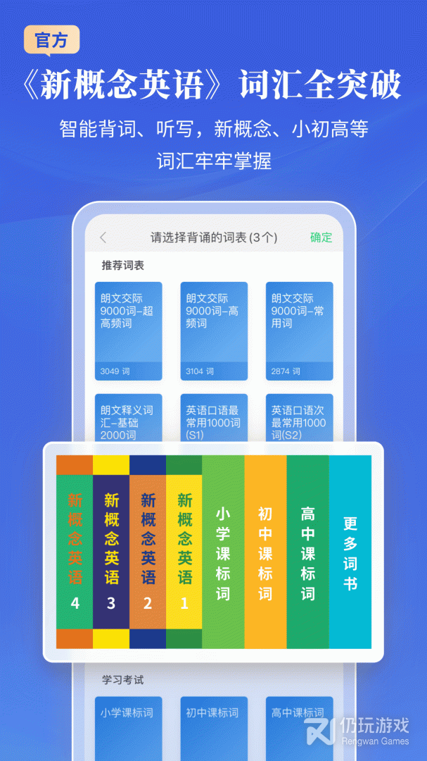 朗文当代高级英语词典