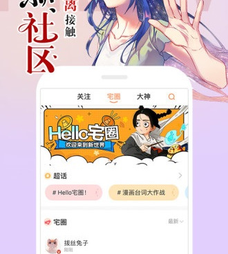 和嘀嗒漫画差不多的手机软件合集