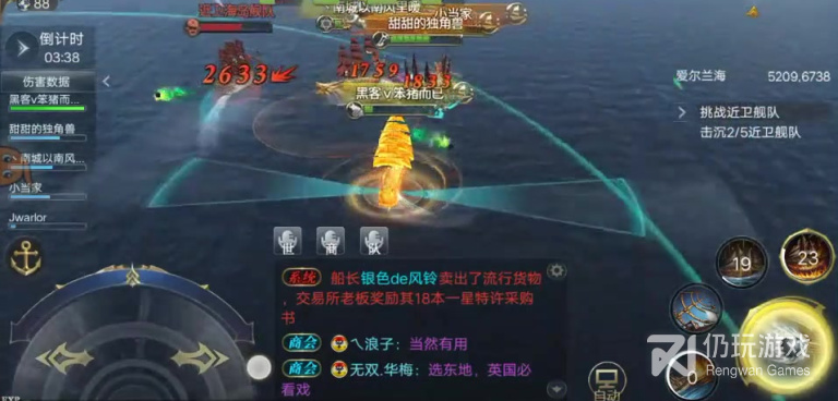 海域探险的角色扮演手游合集